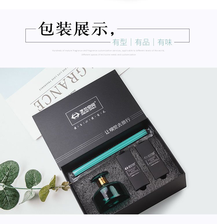 芝蘭空間,香氛系統(tǒng),空間香氛,香薰設(shè)備,香薰精油,香氛禮品定制