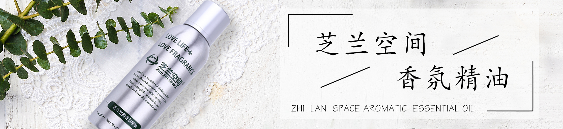 湖南芝蘭空間環(huán)?？萍加邢薰尽臻g香氛|凈化空間|擴(kuò)香設(shè)備|香氛精油|香氛禮品定制