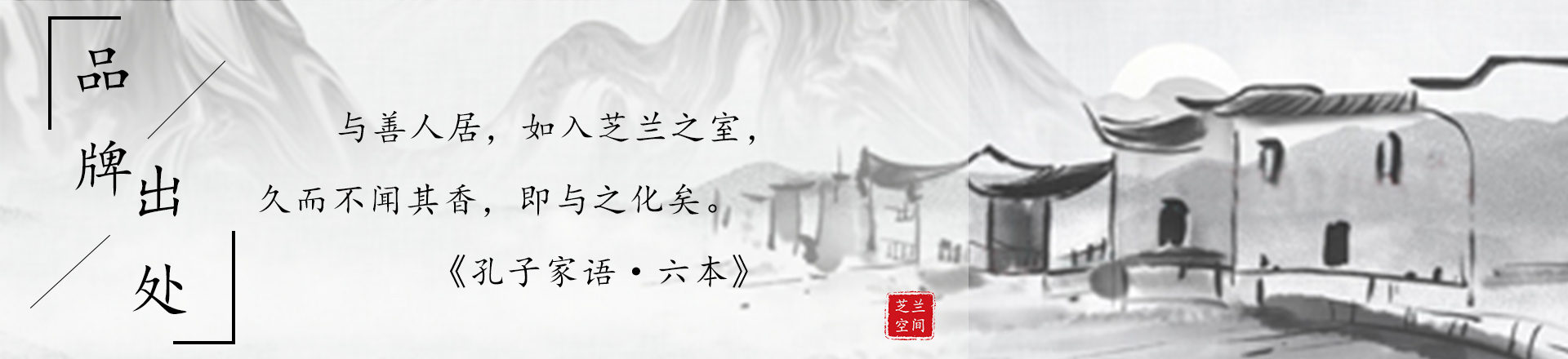 湖南芝蘭空間環(huán)保科技有限公司—空間香氛|凈化空間|擴(kuò)香設(shè)備|香氛精油|香氛禮品定制