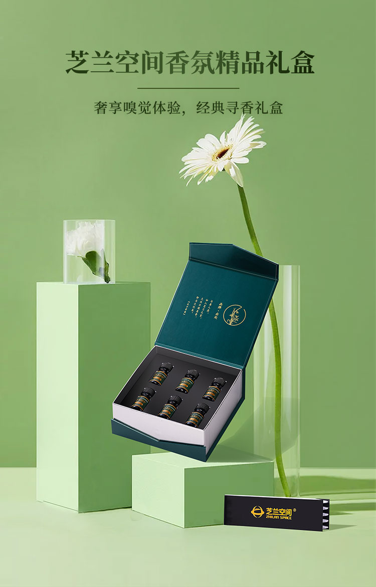 芝蘭空間,香氛系統(tǒng),空間香氛,香薰設(shè)備,香薰精油,香氛禮品定制