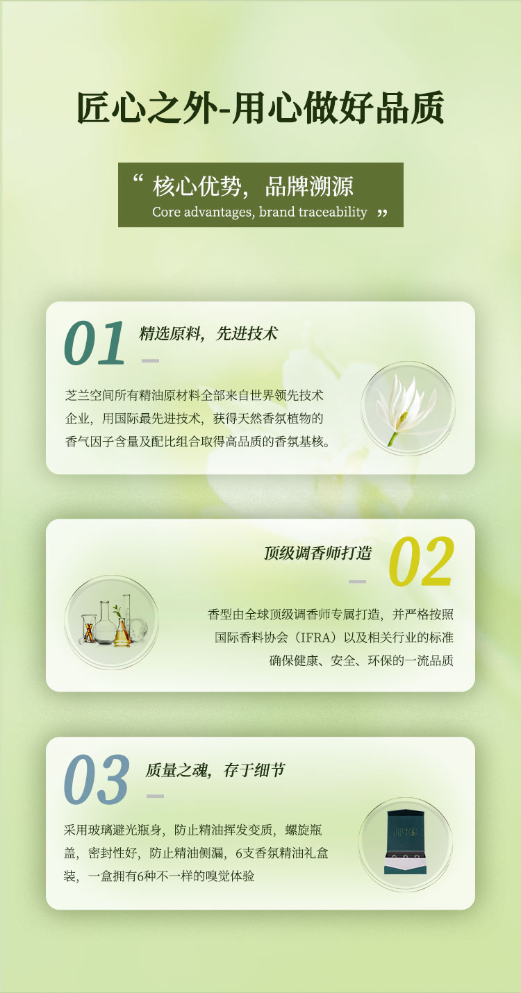 芝蘭空間,香氛系統(tǒng),空間香氛,香薰設(shè)備,香薰精油,香氛禮品定制