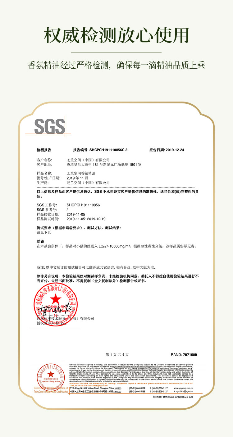 芝蘭空間,香氛系統(tǒng),空間香氛,香薰設(shè)備,香薰精油,香氛禮品定制