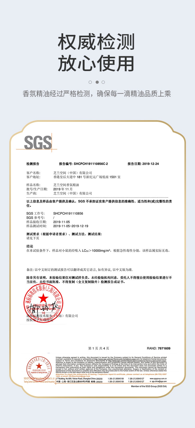 芝蘭空間,香氛系統(tǒng),空間香氛,香薰設備,香薰精油,香氛禮品定制